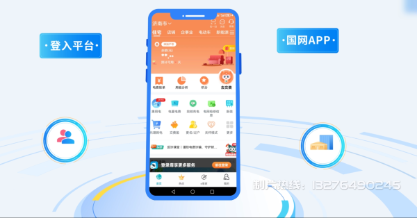 博爱县电力供需平台MG动画制作_电力系统可视化动画设计_智慧电网数字化宣传动画_电网科普动画_